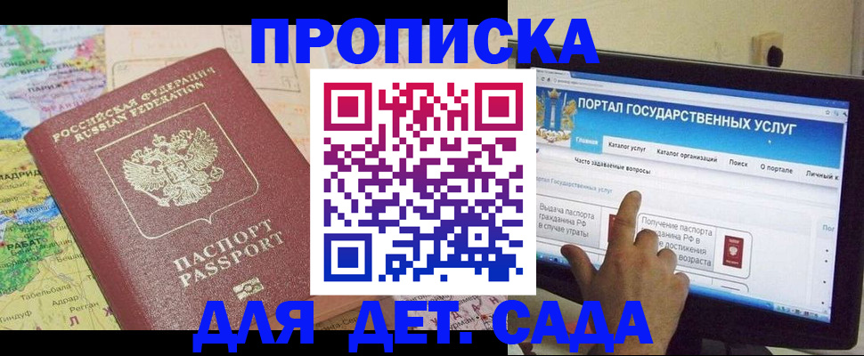 временная регистрация госуслуги в Грозном