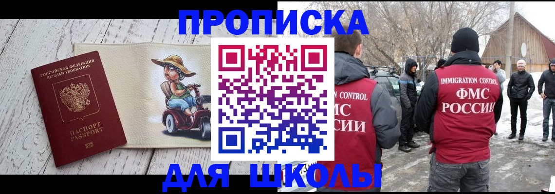 временная регистрация 2025 в Грозном