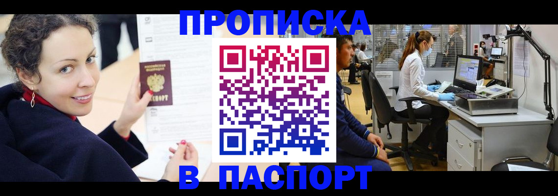 временная регистрация адрес в Грозном