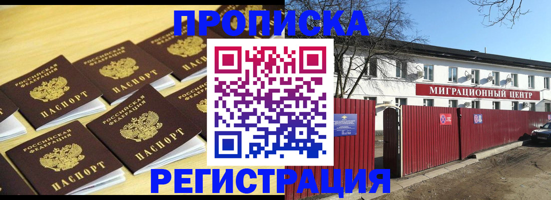 временная регистрация 2025 в Грозном